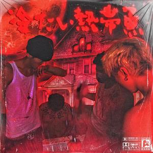 好来污在线视频色色
